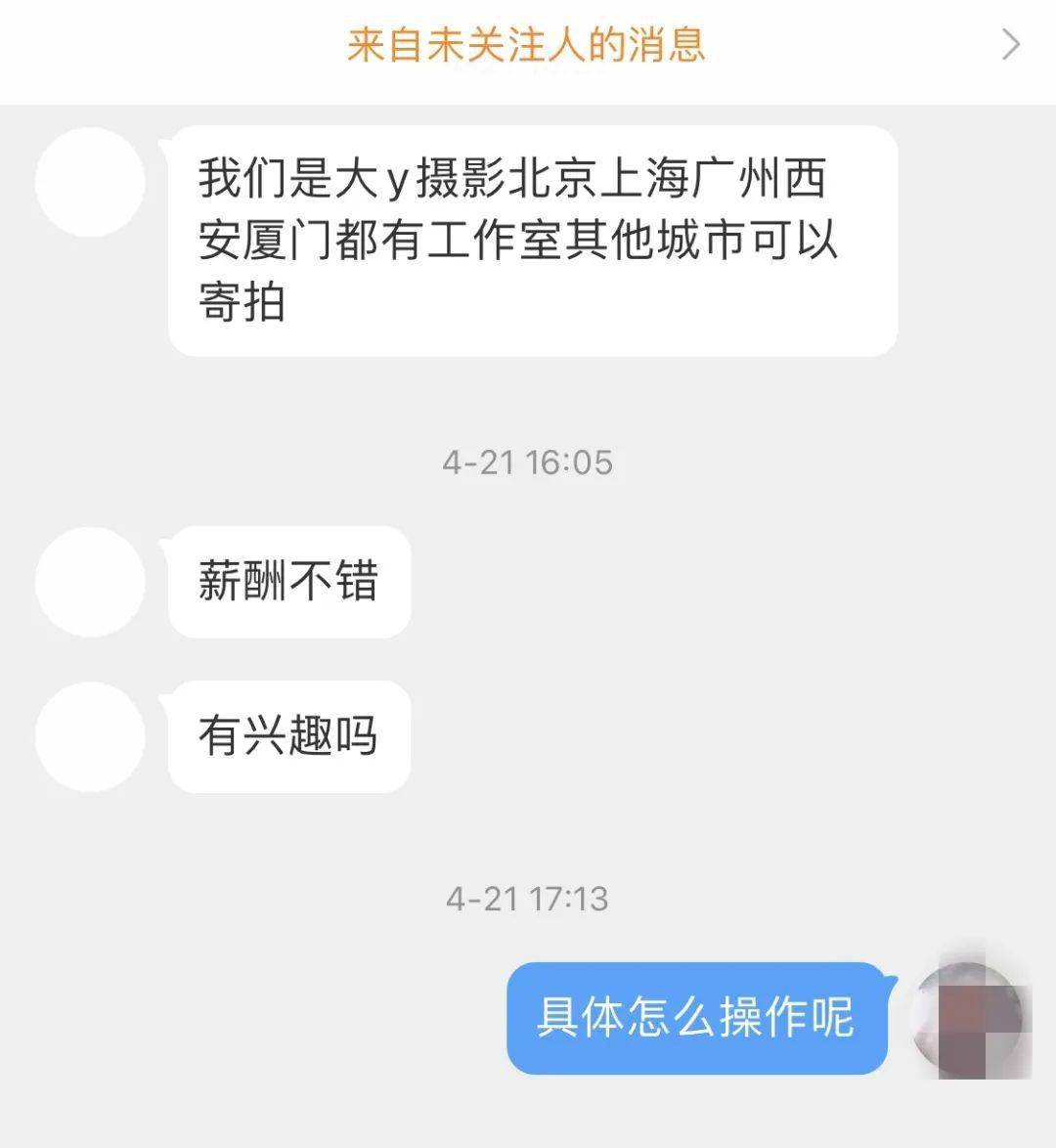 专骗“神仙姐姐” ！已有多人上当……_手机搜狐网