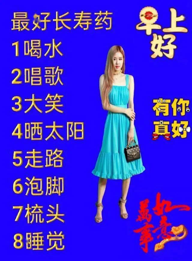 6月17日最漂亮早上好动态表情图片大全早上好动图美图大全