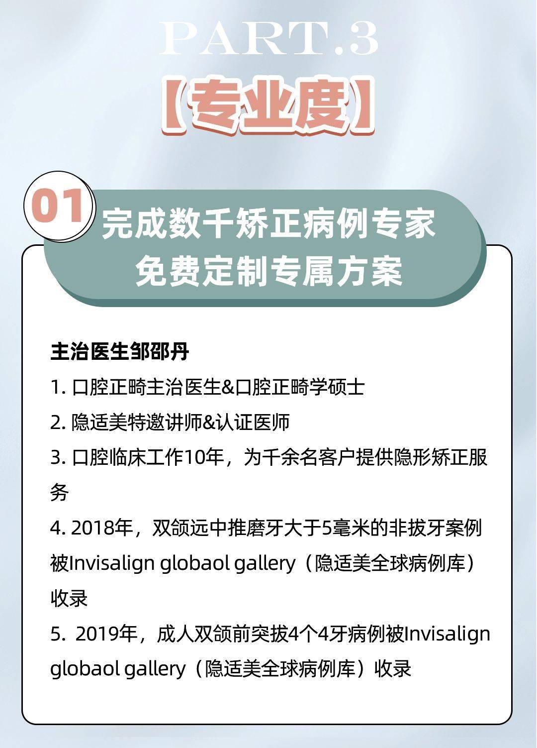 定制|618“万元福利”来袭！隐适美5折起，直降30000+！