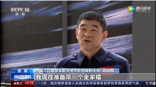 核心|神舟十二号发射圆满成功!三名航天员太空中玩笔称“感觉真好”