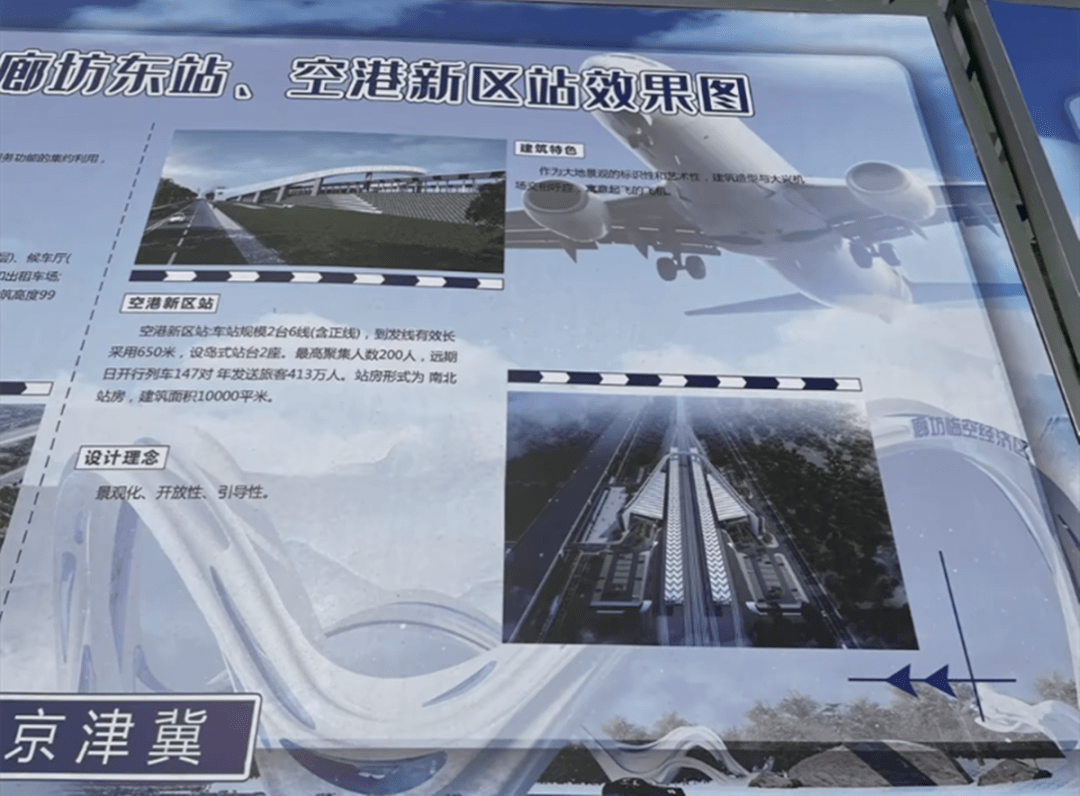 廊坊东站上新啦