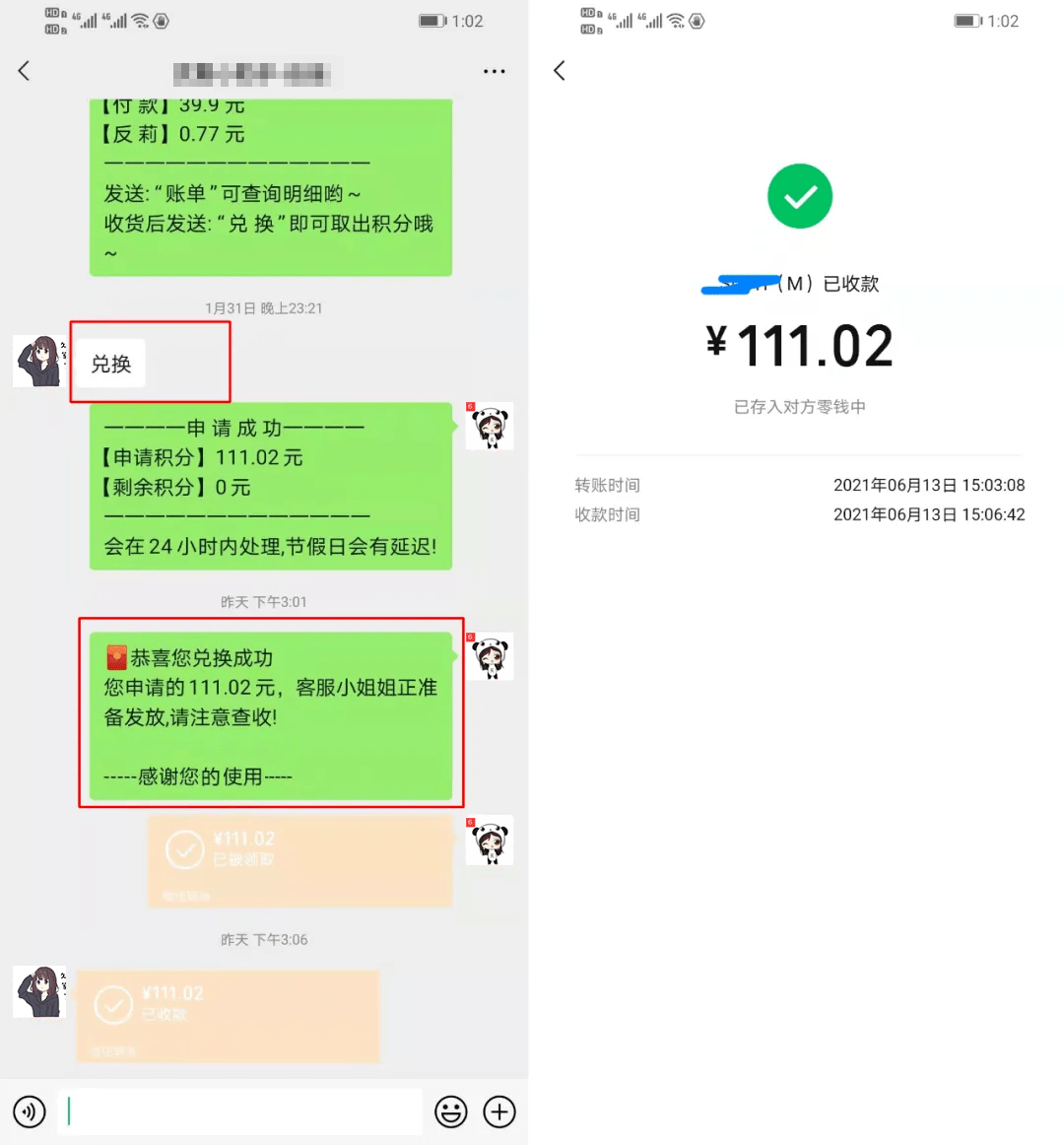 通过优惠小助手购买,可以省4成的钱,就是12000*0.