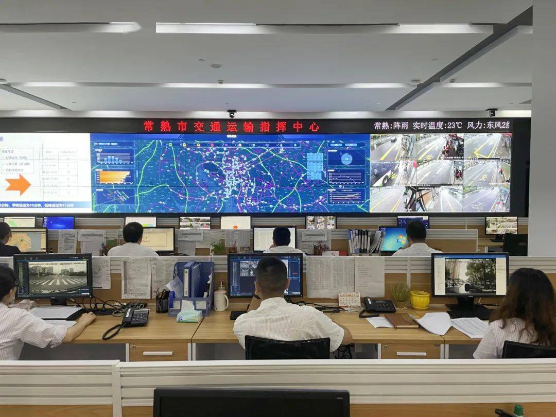 2018年,常熟交通运输指挥中心正式启用