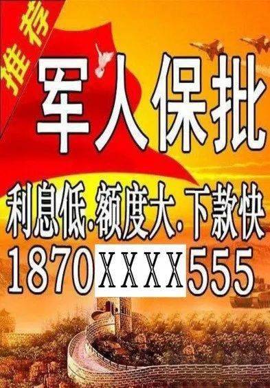 教育警示十面埋伏网贷藏套路