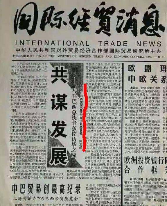 彩! 曾任浦发集团董事长的天台人, 上榜