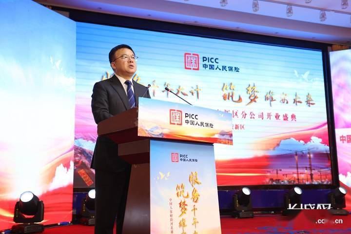 中国人民财产保险股份有限公司副总裁邵利铎致辞.