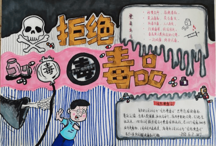 顾沛颖初一(10)班 瞿新颖初一(9)班 叶梓欣本次"禁毒"主题手抄报征集
