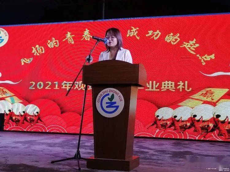 现场直击:观珠中学2021届毕业典礼