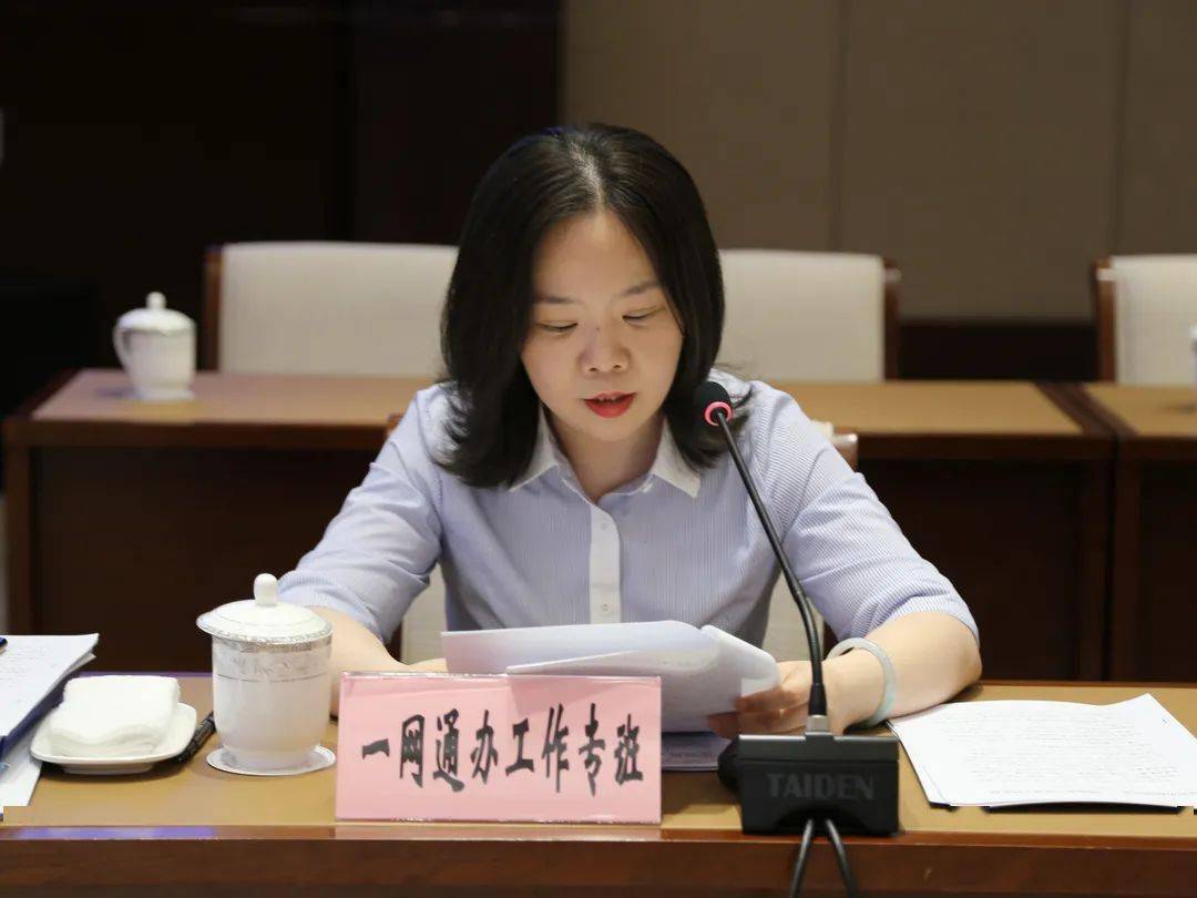 利企便民,我市召开"一网通办"工作推进会!_徐敏中