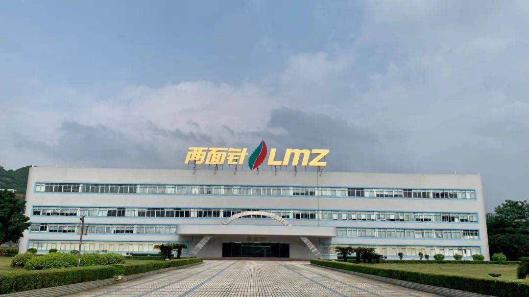 柳州两面针股份有限公司博士后科研工作站2021年博士后招收公告