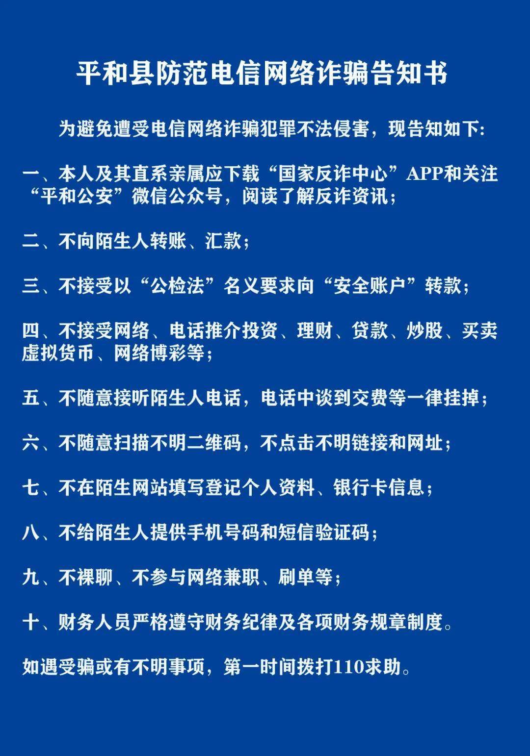 平和人口_平和人,150 岗位,福建这些单位在招人 转给需要的人(2)