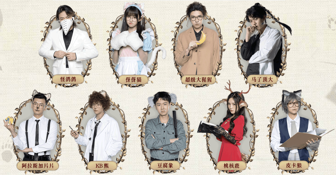 b站的《推理信条》却只依靠自家的up主,比如@花少北 @某幻君 @中国bo