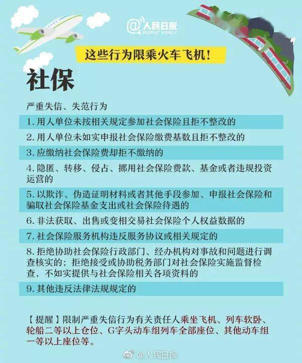 高铁招聘信息网_对于网传承德高铁招聘的消息,官方这样说(3)