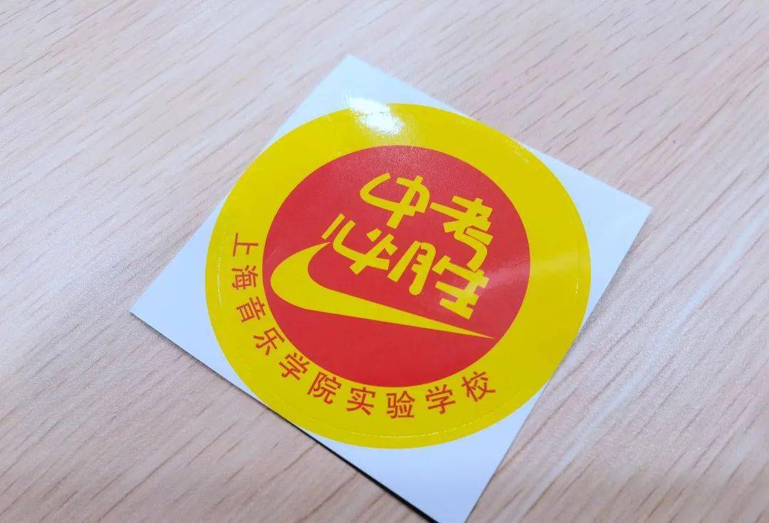 助力中考杨浦这些学校推出花式应援