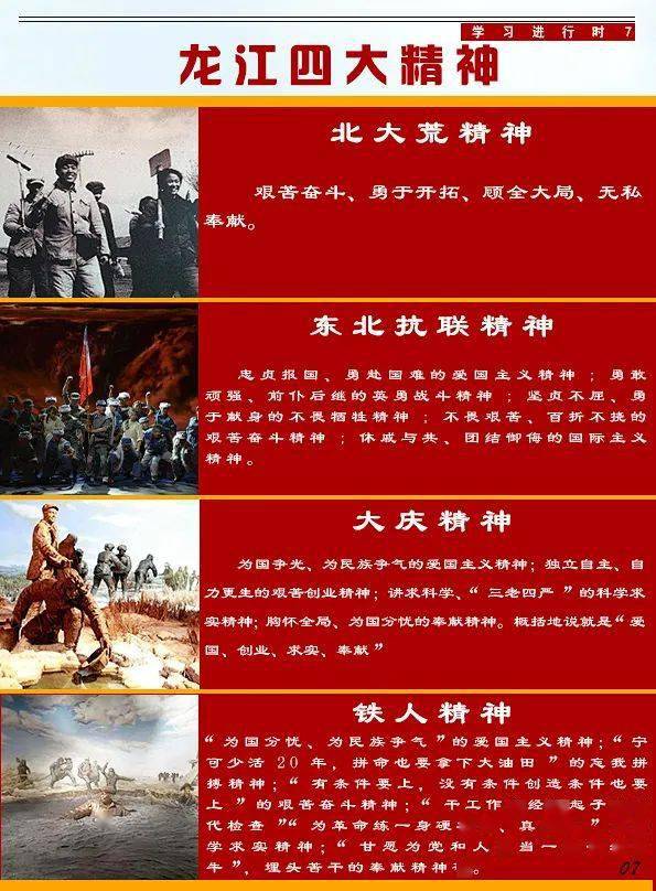 百名党员讲党史,重走红色兴安路,党史故事会,"三元素"百期海报,北极