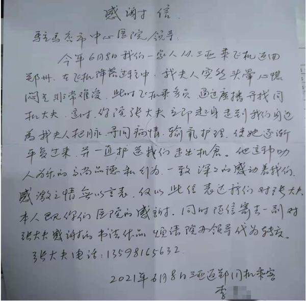 心慌简谱_月光光心慌慌简谱(3)