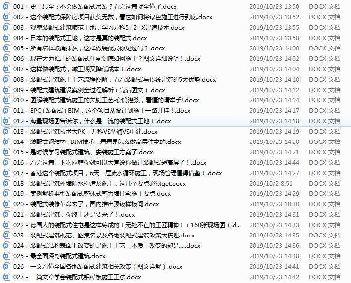 方案交底和技术交底 1bf82681bc6e48d4b36cfc3fcfb017e3.jpeg