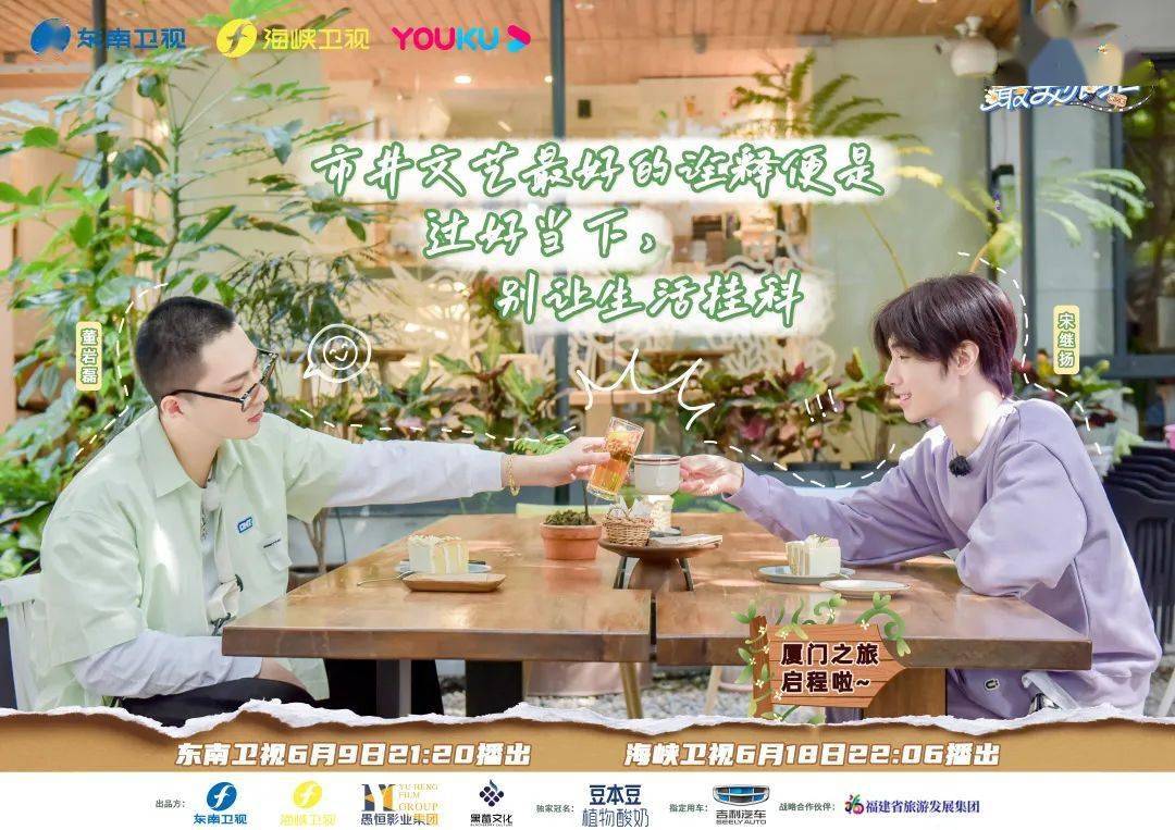 厦门一半市井一半文艺董岩磊宋继扬探寻厦门人文艺到骨子里的秘密