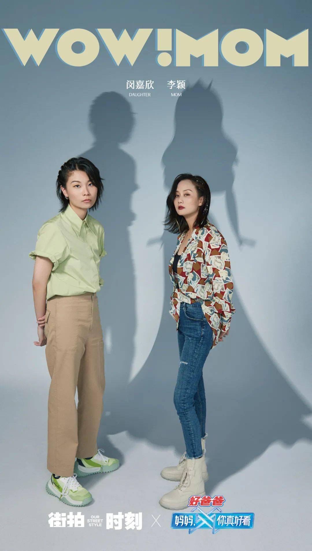 独家拍摄《妈妈,你真好看》海报大片 | 换上公主裙,她们也能成为童话