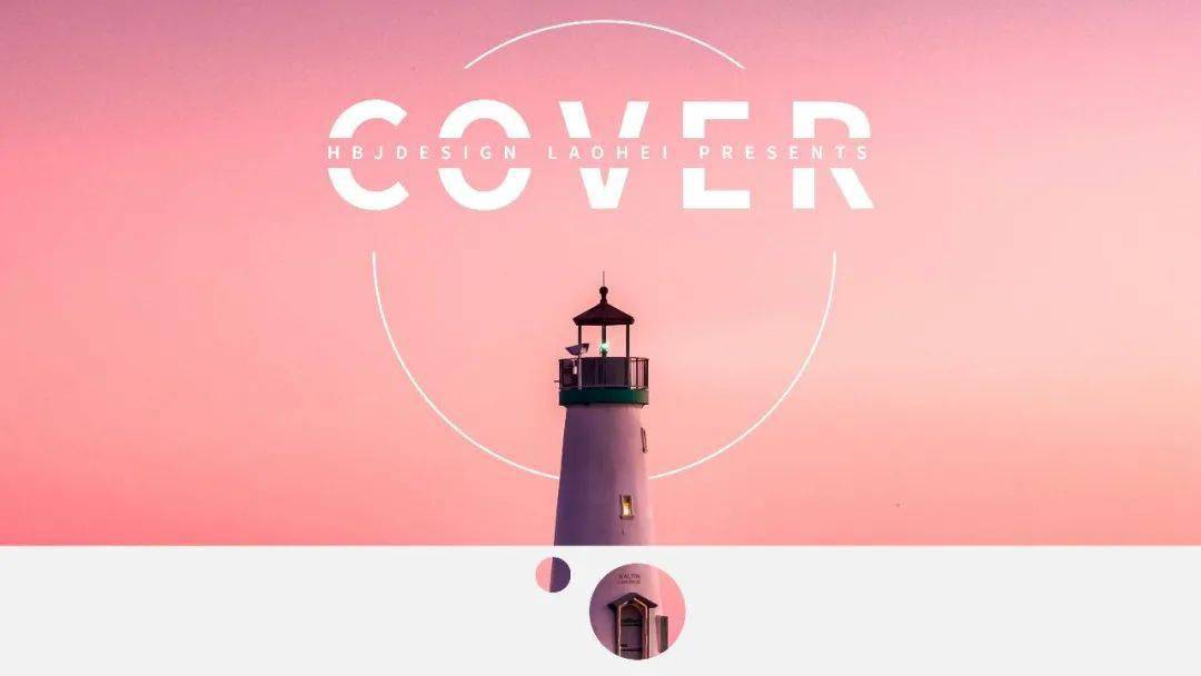 一招做出5种高大上ppt封面,限制设计的从来不是技巧