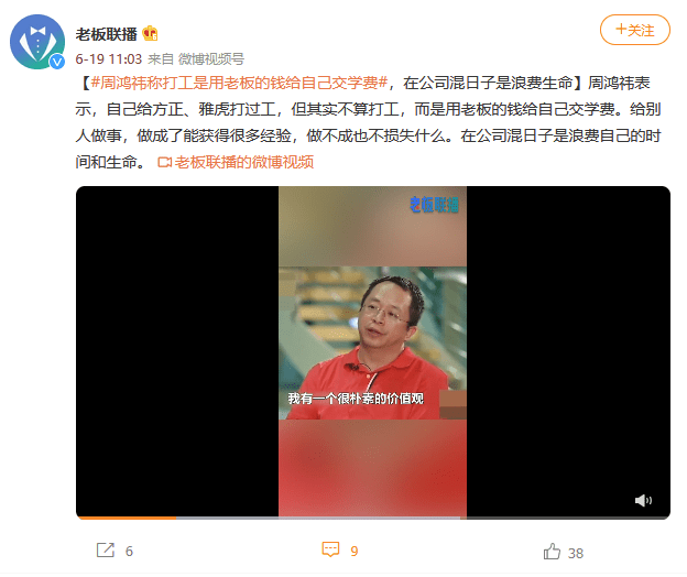 打工变老总_打工人图片(3)