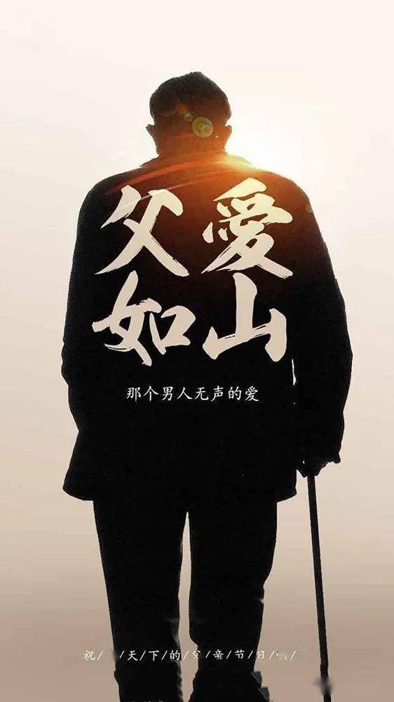 朗诵父亲向您鞠躬