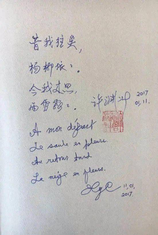 这个世界上把"朝辞白帝彩云间"翻译的最美的那个人,走了_许渊