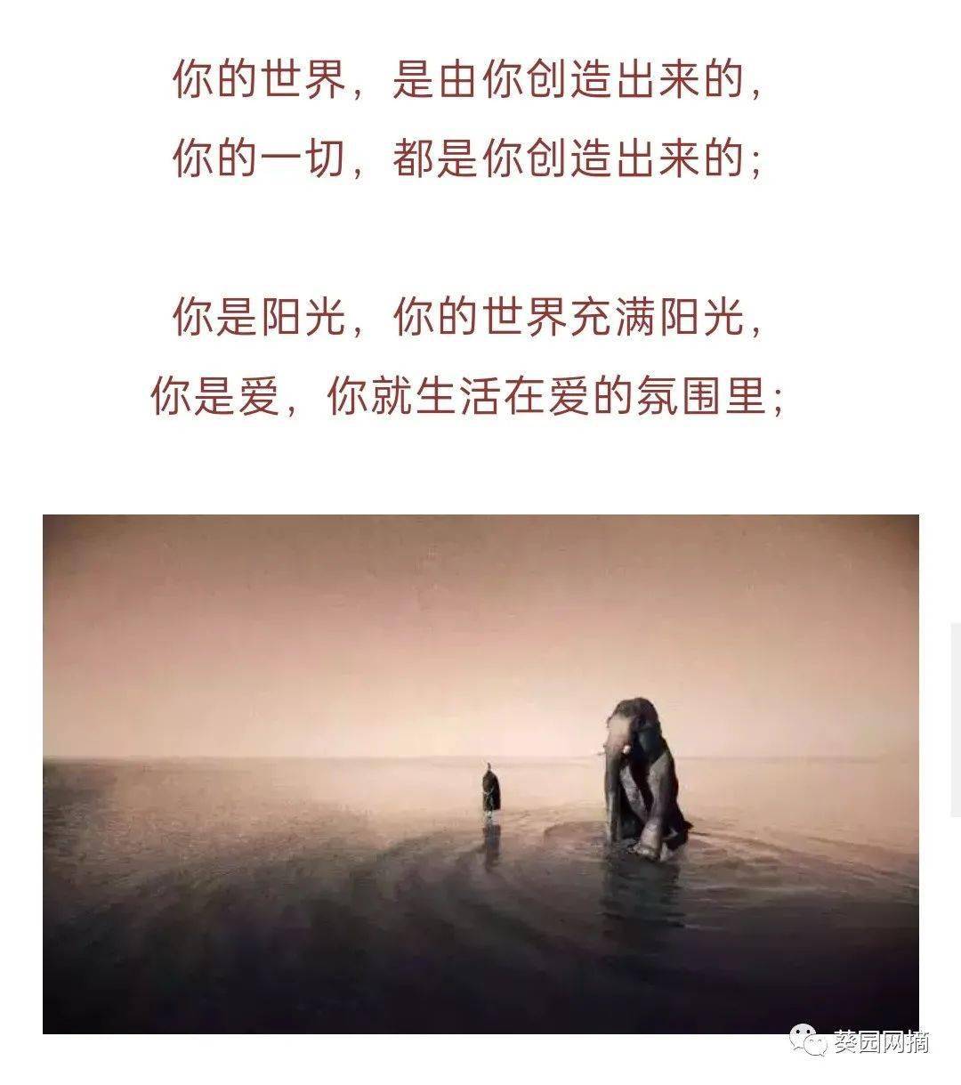 相见恨晚的一句话我是一切的根源