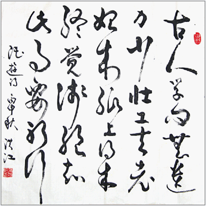 一天一首古诗词 | 陆游《冬夜读书示子聿》