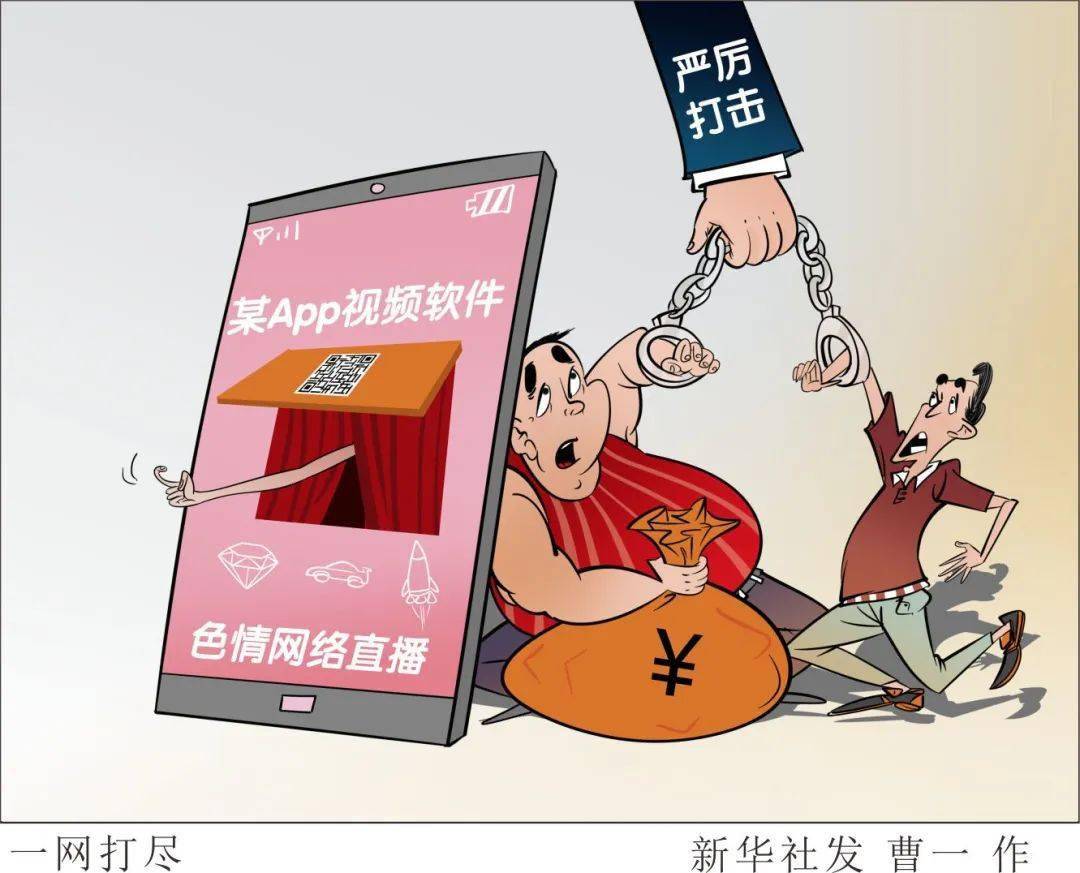 黄播=十大不封号直播平台