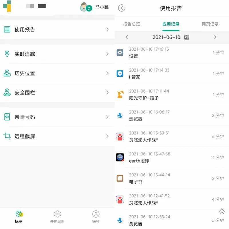 手机|“我控制了我爸”，这类App被指恶化亲子关系