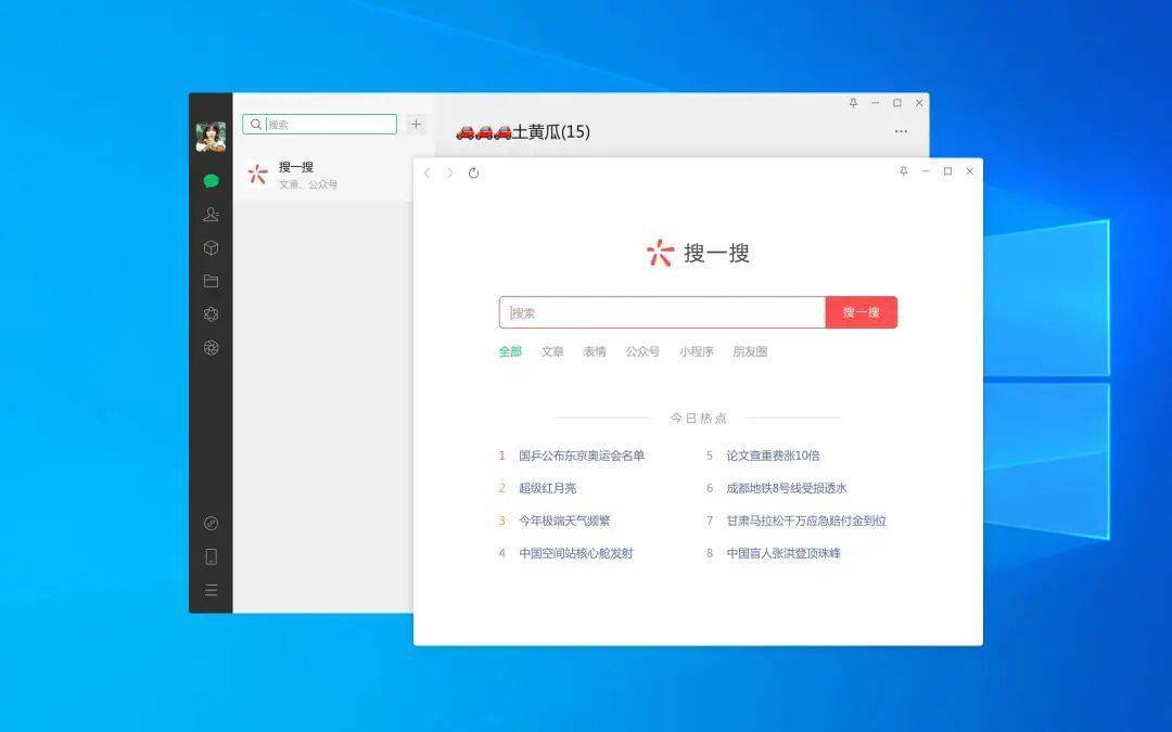 网友|微信重磅更新！网友：上班摸鱼神器？