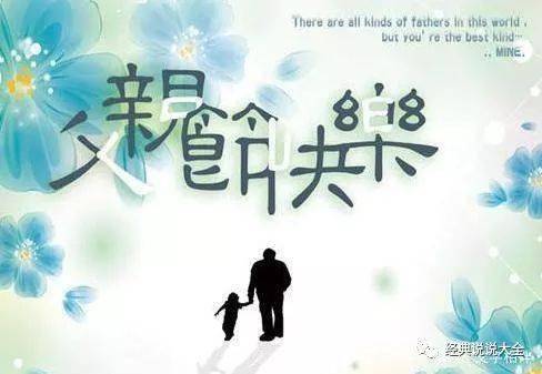 父亲节祝福语_父亲节的说说朋友圈_父亲节暖心话语