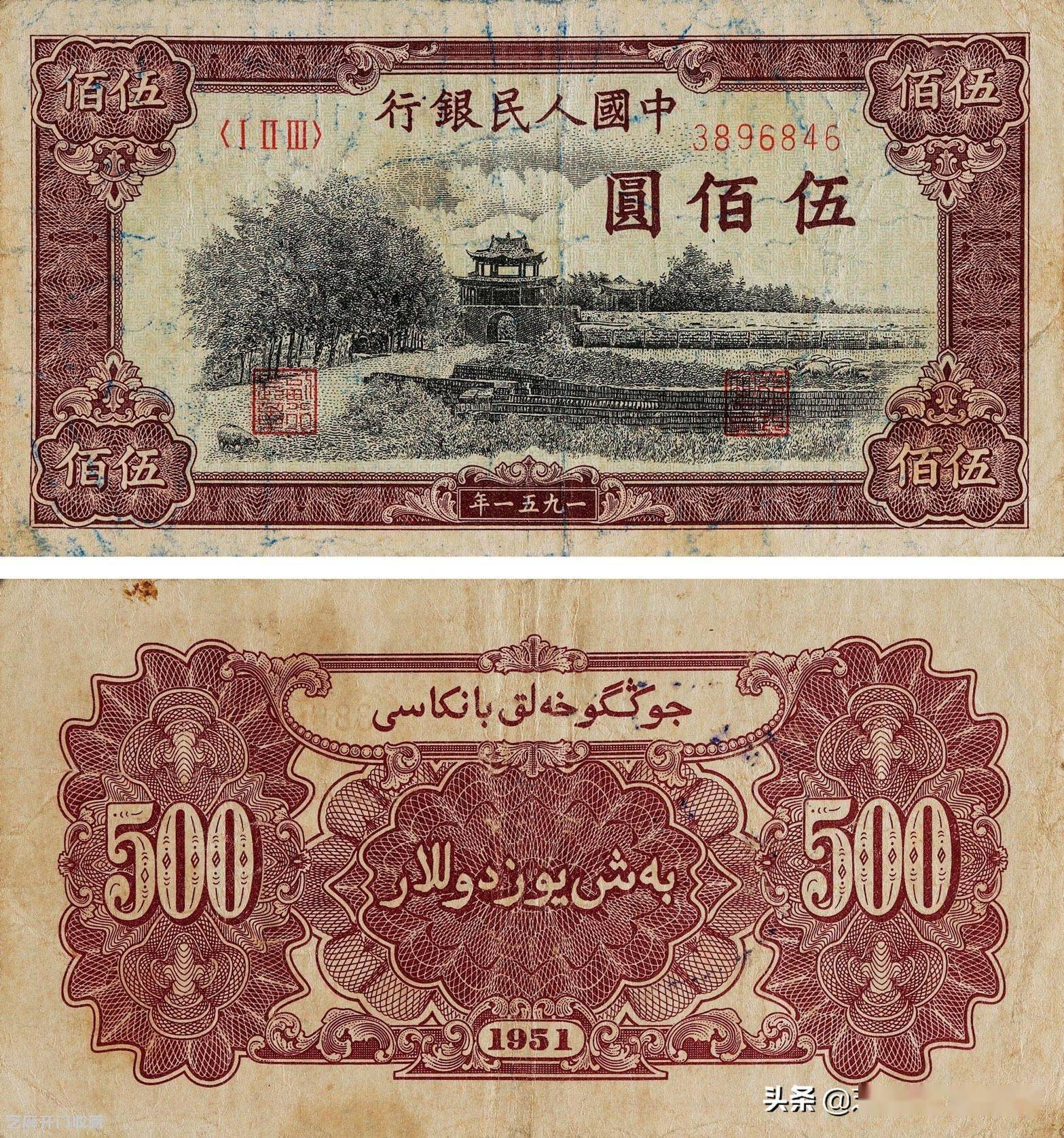 1951年500元瞻德城纸币的辨别