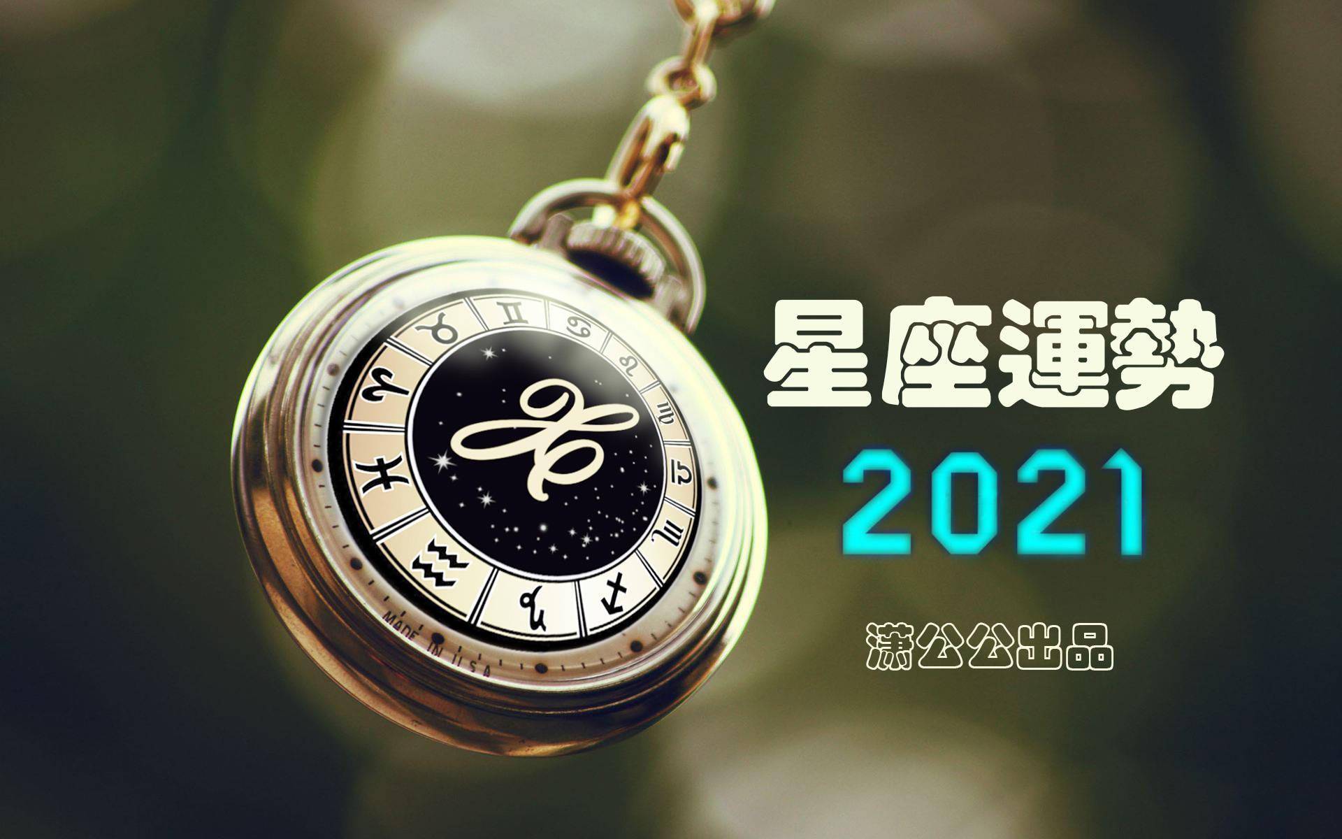 6月21日至27日星座運勢榜之平穩陣營及塔羅示意:貴人可攀