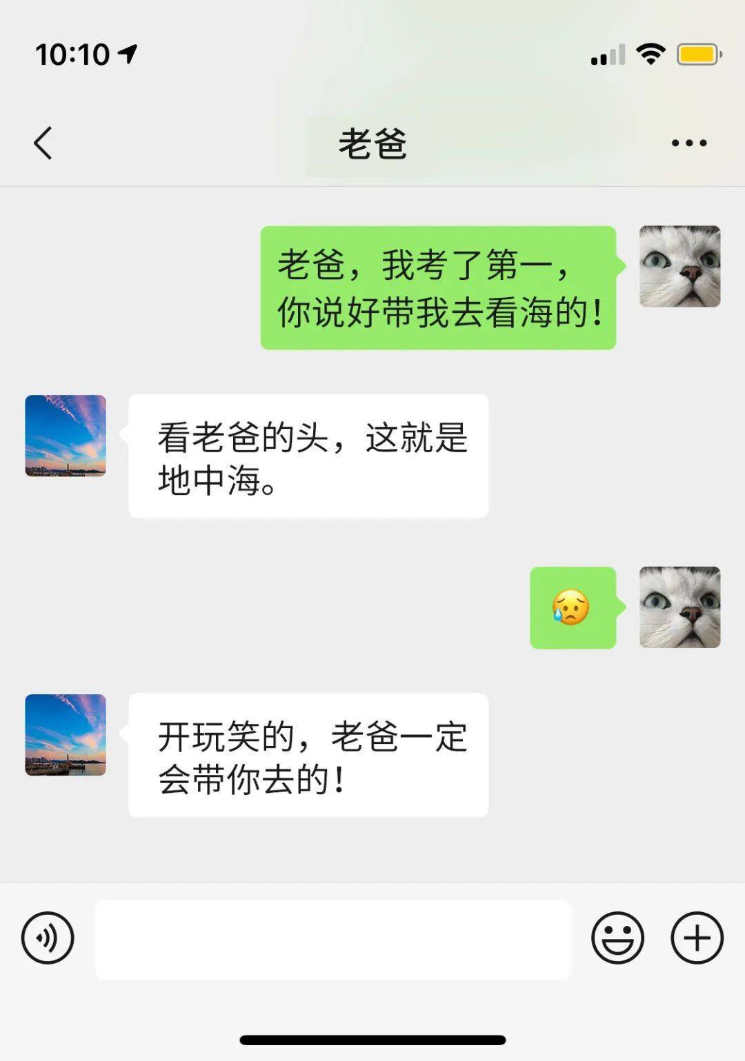 很多珠海人都收到过!快看你手机里有没这种聊天信息