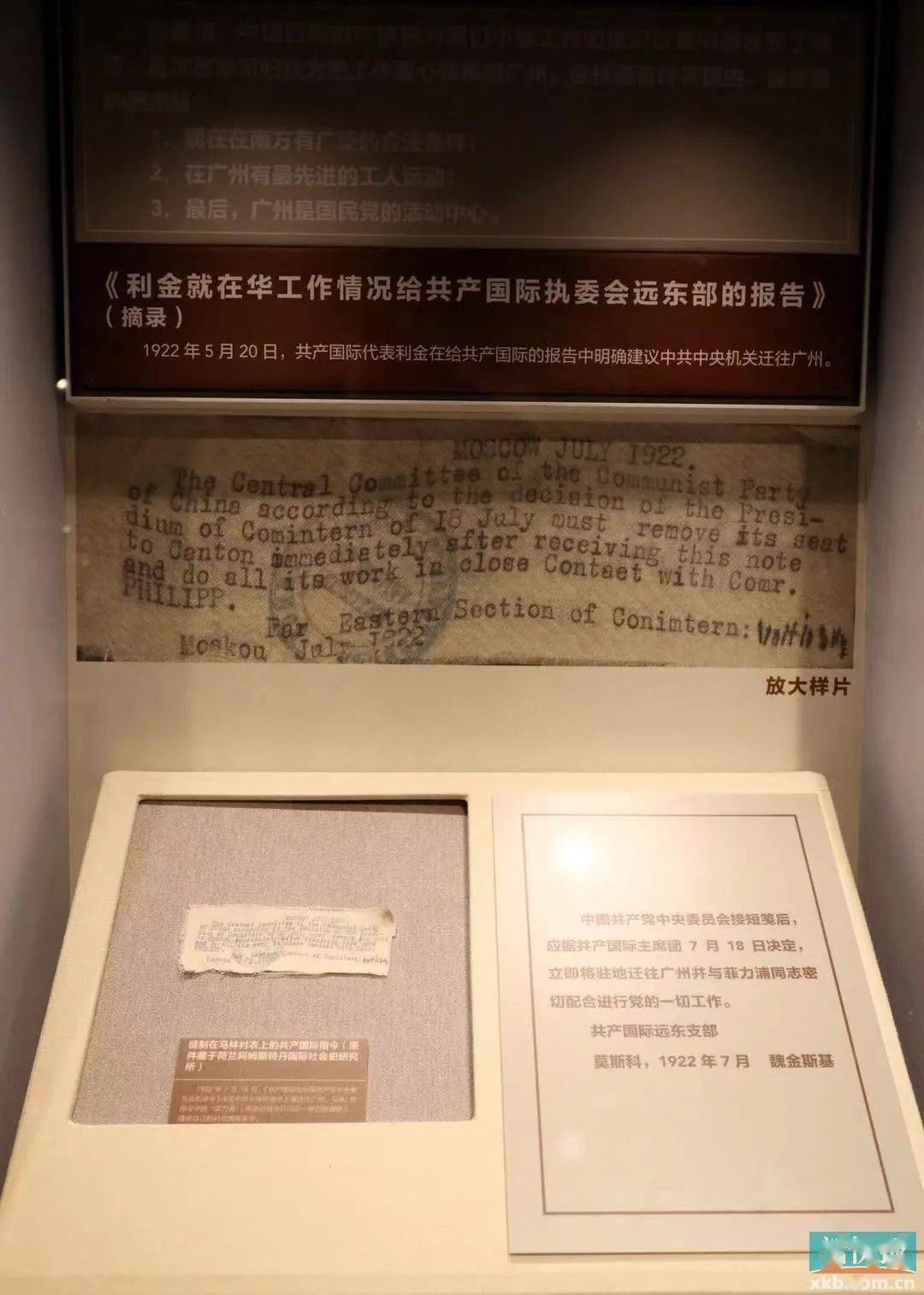 中共三大会址纪念馆全新亮相!展览精华抢先看→_广州