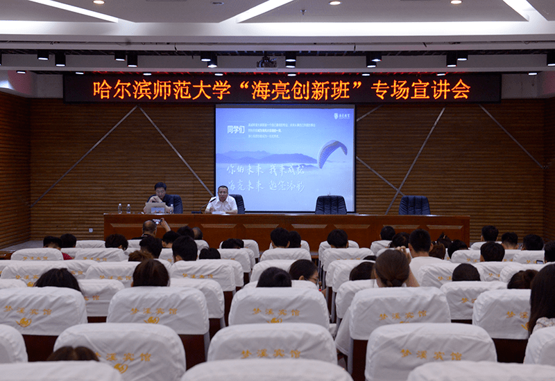 校企融合促发展 合作共赢谋未来 ——我校与海亮教育集团举行就业合作发展洽谈会_校友