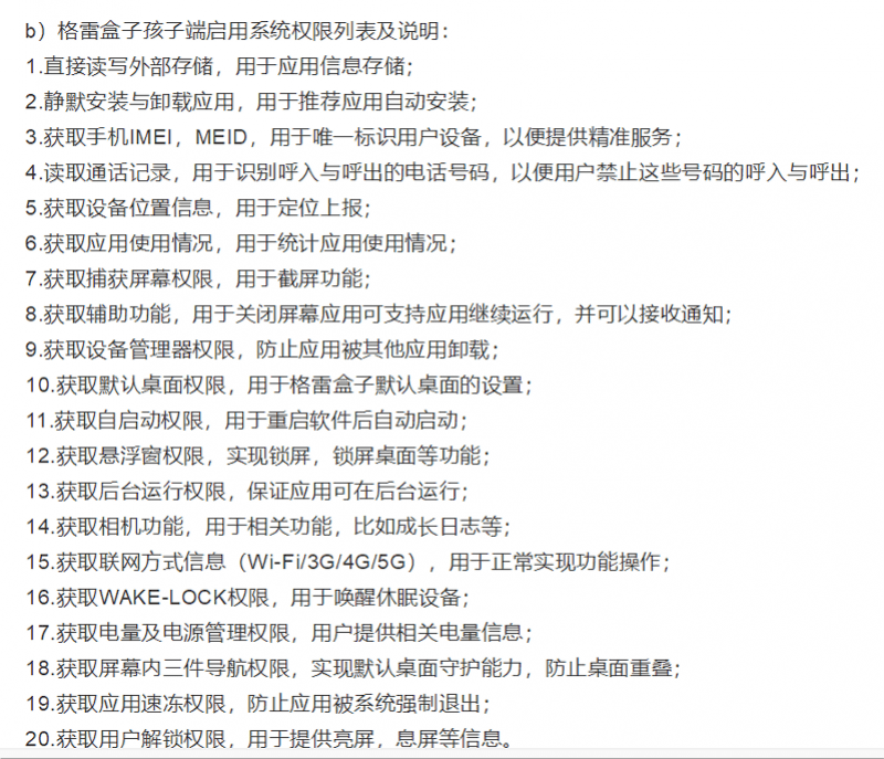 手机|“我控制了我爸”，这类App被指恶化亲子关系