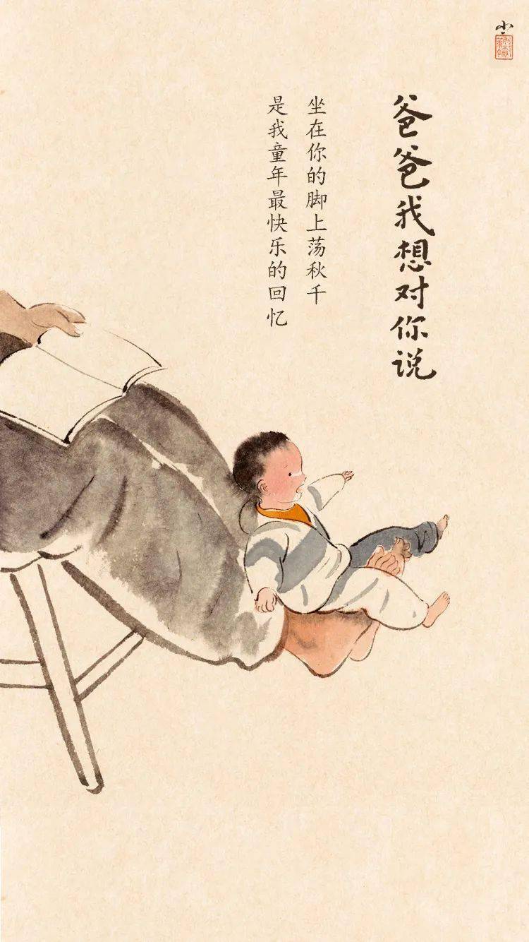 当我第一次喊出"爸爸"的时候,你将我捧在手心视如珍宝;你或许不善言辞