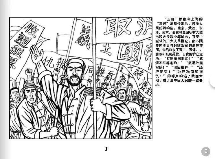 历史事件简笔画漫画图片