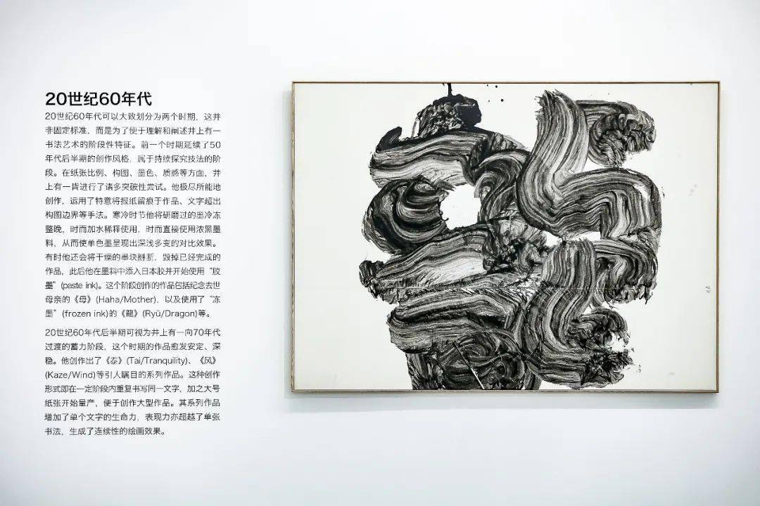 走进宝龙美术馆，看“日本书鬼”井上有一的传奇一生！_手机搜狐网