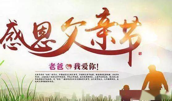 父亲节暖心话语_父亲节的说说朋友圈_父亲节祝福语