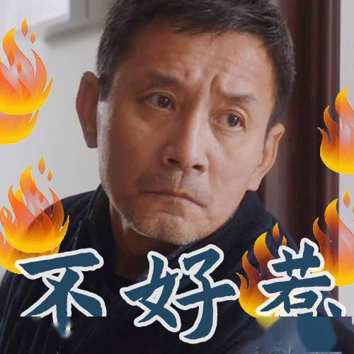 北京卫视《我们的新时代》于大爷表情包送给大家