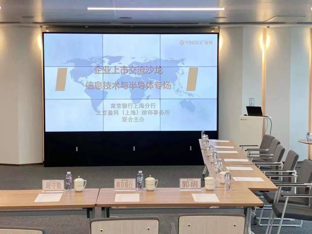 The information technology and semiconductor special session of PCCW Shanghai · enterprise listing exchange salon was successfully held