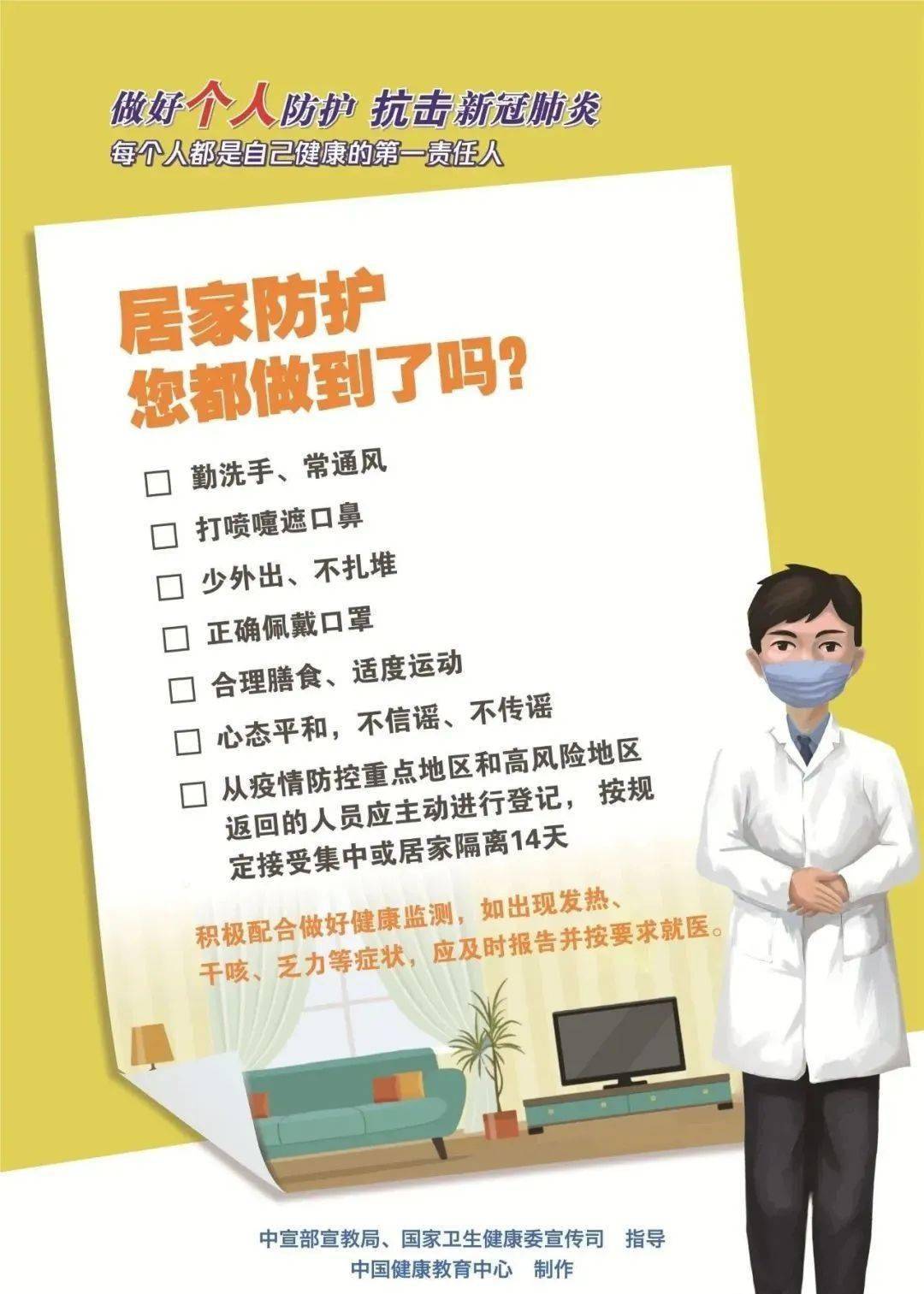 防疫情