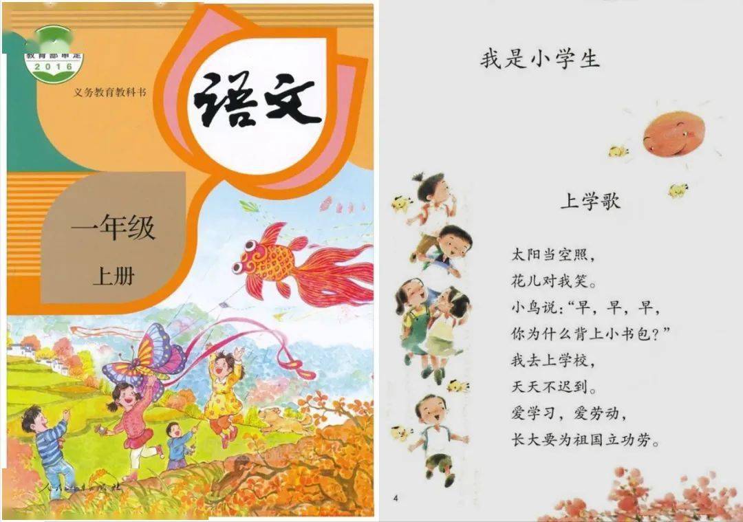 遵照原文 未加改动 我看到这八个字 真是喜极而泣 教材