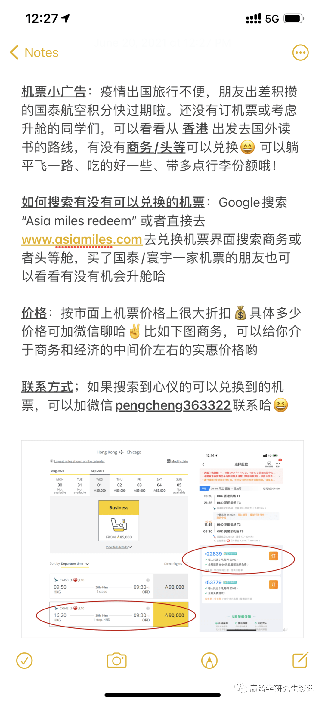 美国国内机票怎么买