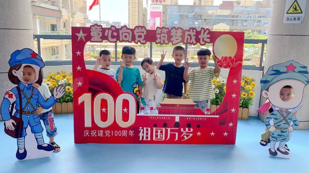 传承红色基因 | 漳州市龙海区第二实验幼儿园庆祝建党100周年德育活动