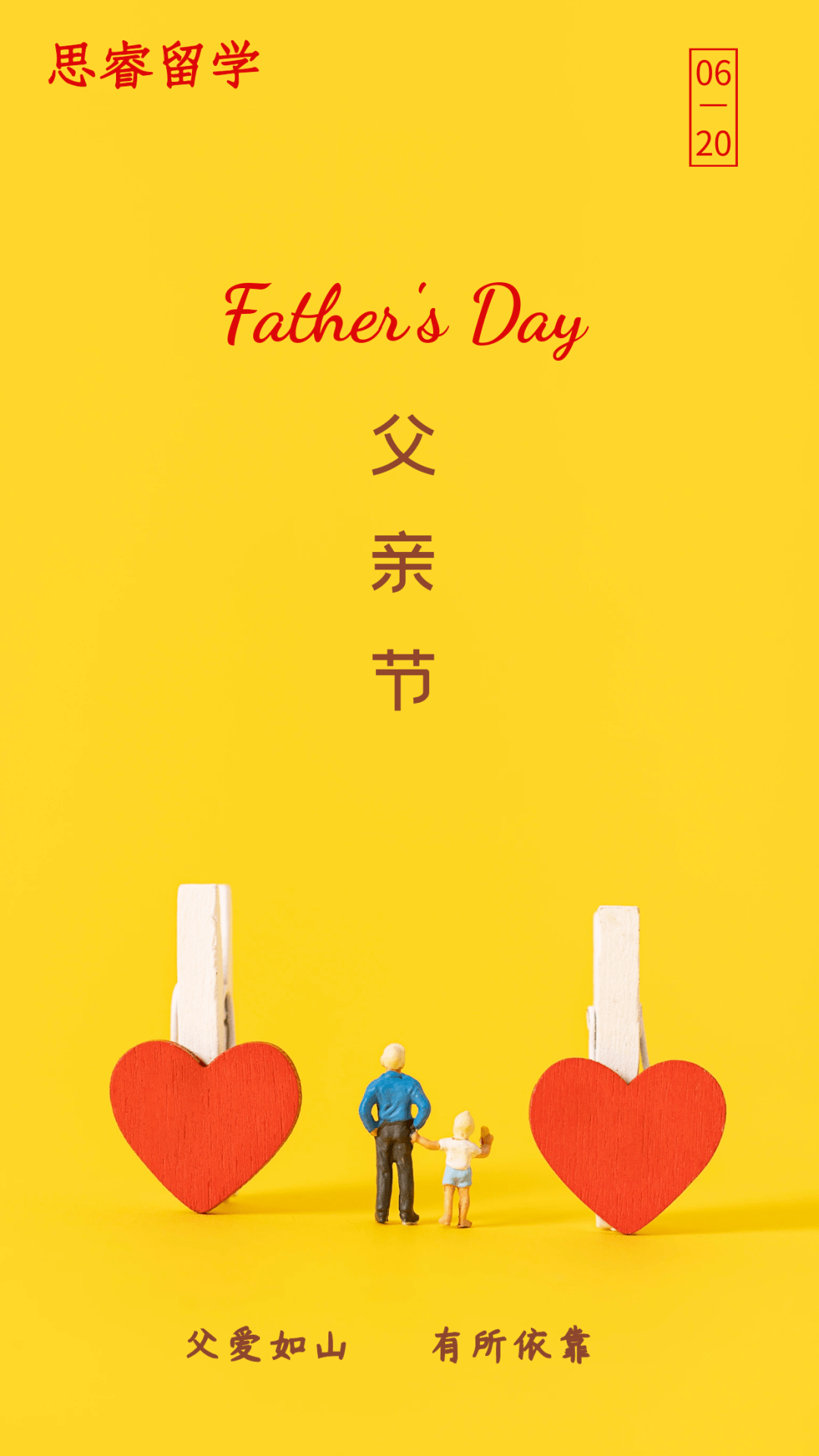 Happy Father's Day_人心